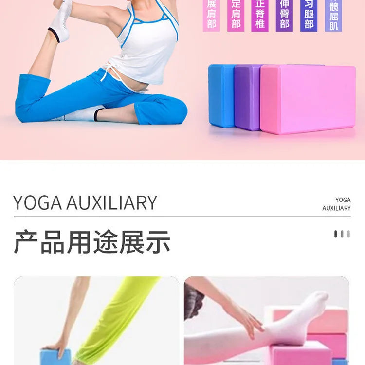 Lezyan EVA Yoga Brick