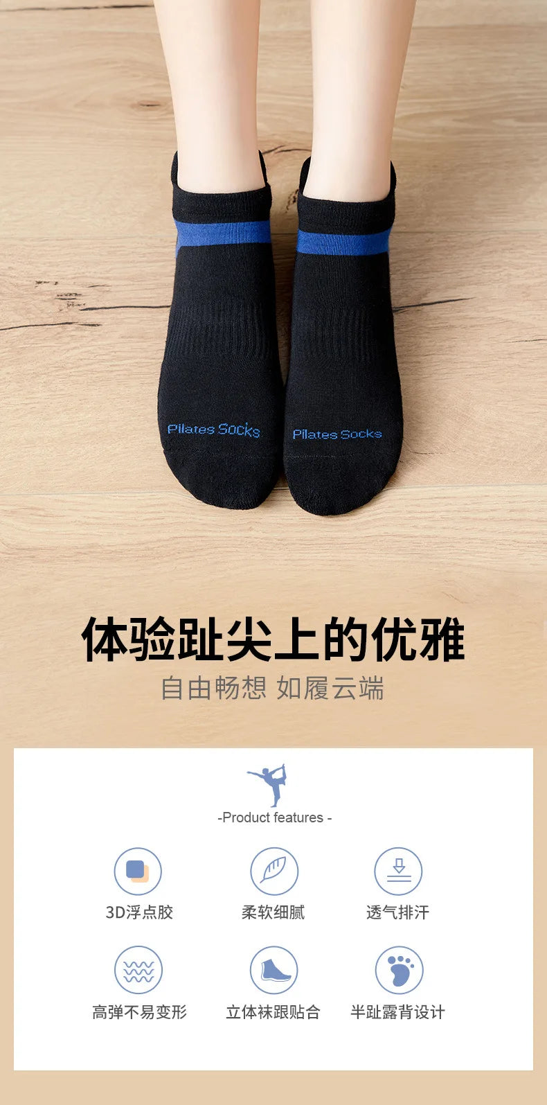 Silicon Socks for men